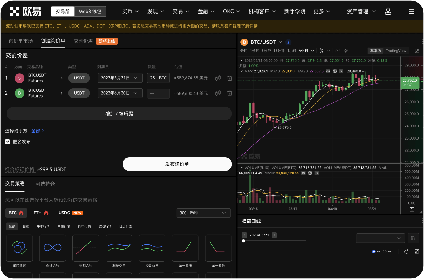 什么是插针行情
